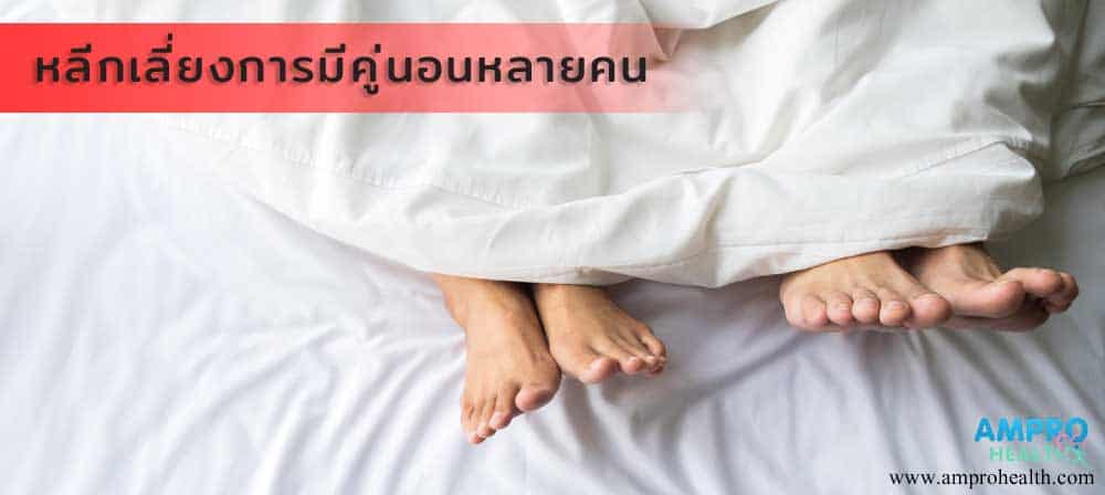 ทำอย่างไรจึงห่างไกลมะเร็งปากมดลูก ทำอย่างไรจึงห่างไกลมะเร็งปากมดลูก