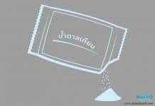 น้ำตาลแท้ น้ำตาลเทียมหวานเทียบกับเบาหวาน น้ำตาลแท้ น้ำตาลเทียมหวานเทียบกับเบาหวาน