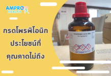 กรดโพรพิโอนิก และ ประโยชน์ที่คุณคาดไม่ถึง