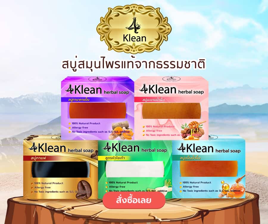 slot4-51-klean_1