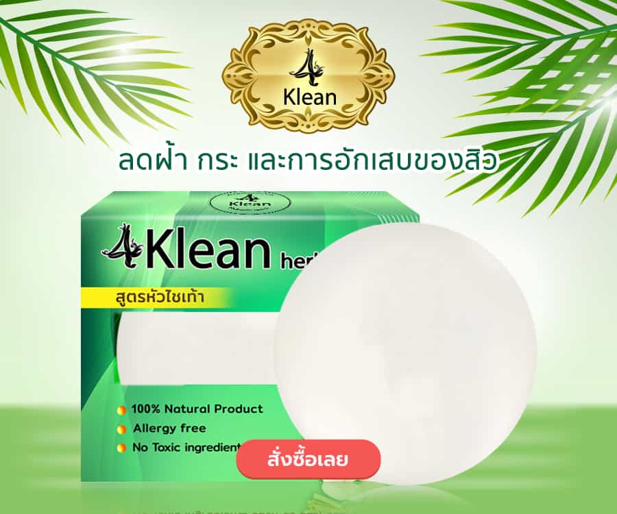 slot4-46-klean_2