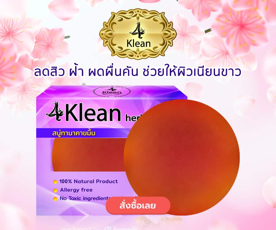 slot4-47-klean_5