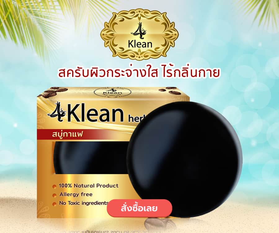 slot4-51-klean_6