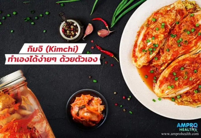 กิมจิ ( Kimchi )