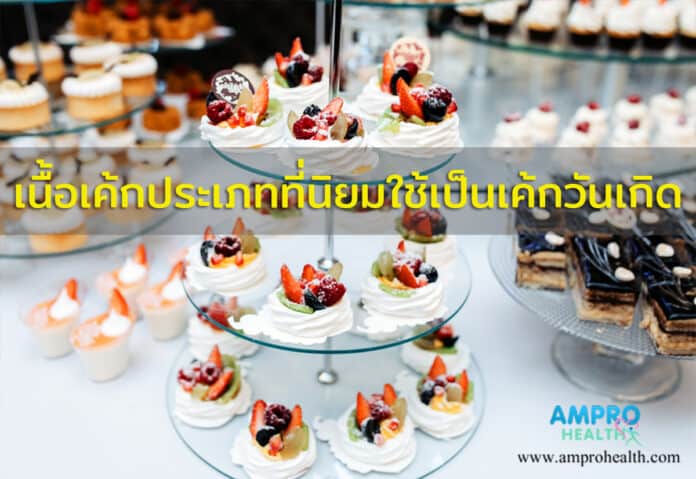 ขนมเค้ก