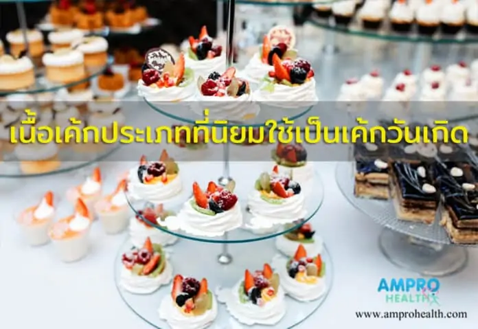 ขนมเค้ก