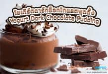 โยเกิร์ตดาร์กช็อกโกแลตพุดดิ้ง ( Yogurt Dark Chocolate Pudding ) โยเกิร์ตดาร์กช็อกโกแลตพุดดิ้ง ( Yogurt Dark Chocolate Pudding )