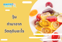 วุ้น ทำมาจากวัตถุดิบอะไร เรื่องที่คุณต้องรู้เกี่ยวกับวุ้น วุ้น ทำมาจากวัตถุดิบอะไร เรื่องที่คุณต้องรู้เกี่ยวกับวุ้น