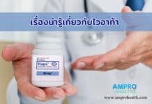 เรื่องน่ารู้เกี่ยวกับไวอาก้า เรื่องน่ารู้เกี่ยวกับไวอาก้า