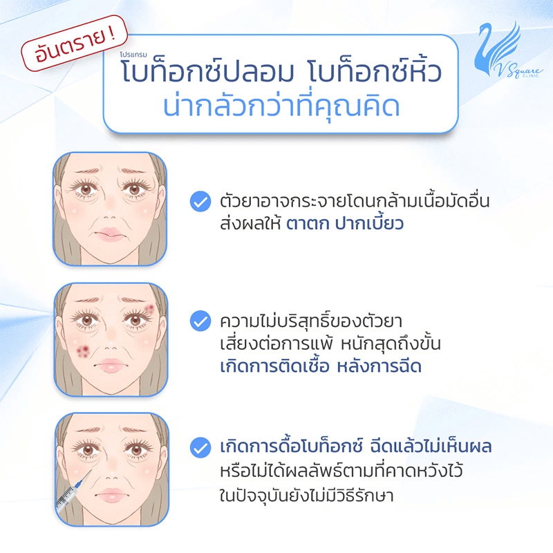 ดื้อโบท็อก